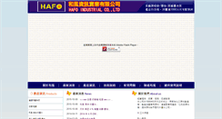 Desktop Screenshot of hafo.com.tw